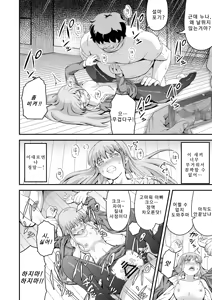 Page 15 of Dokuga no Houmon - preview thumbnail
