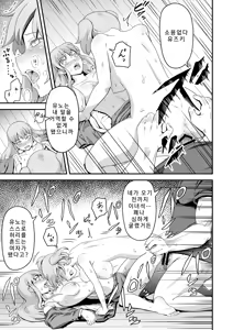 Page 18 of Dokuga no Houmon - preview thumbnail