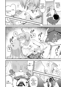 Page 19 of Dokuga no Houmon - preview thumbnail