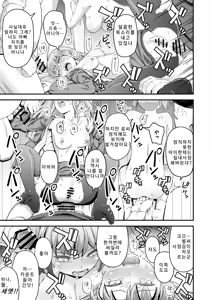 Page 26 of Dokuga no Houmon - preview thumbnail