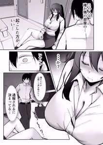 Page 5 of 200cm Deka Hoikushi wa Bosei ga Tarinai node Boku ga Renshuudai ni naru Hanashi - preview thumbnail
