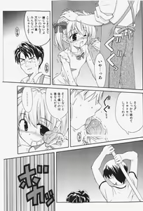 Page 105 of COMIC Shoujo Tengoku 2007-12 - preview thumbnail