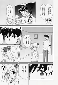 Page 108 of COMIC Shoujo Tengoku 2007-12 - preview thumbnail