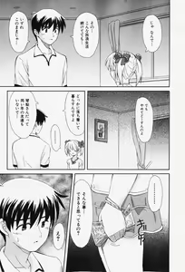 Page 110 of COMIC Shoujo Tengoku 2007-12 - preview thumbnail