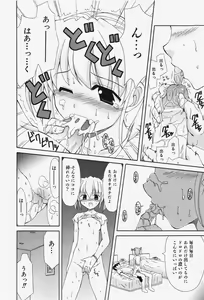 Page 115 of COMIC Shoujo Tengoku 2007-12 - preview thumbnail