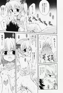 Page 116 of COMIC Shoujo Tengoku 2007-12 - preview thumbnail
