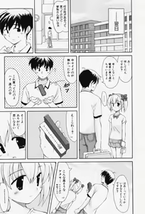 Page 120 of COMIC Shoujo Tengoku 2007-12 - preview thumbnail