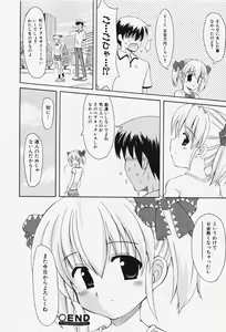 Page 121 of COMIC Shoujo Tengoku 2007-12 - preview thumbnail