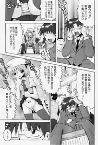 Page 126 of COMIC Shoujo Tengoku 2007-12 - preview thumbnail