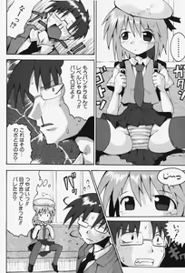 Page 127 of COMIC Shoujo Tengoku 2007-12 - preview thumbnail