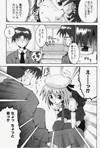 Page 128 of COMIC Shoujo Tengoku 2007-12 - preview thumbnail