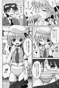 Page 131 of COMIC Shoujo Tengoku 2007-12 - preview thumbnail