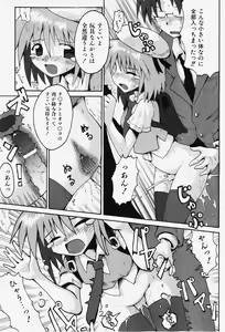 Page 134 of COMIC Shoujo Tengoku 2007-12 - preview thumbnail