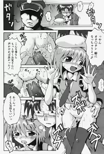 Page 135 of COMIC Shoujo Tengoku 2007-12 - preview thumbnail