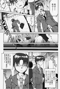 Page 138 of COMIC Shoujo Tengoku 2007-12 - preview thumbnail