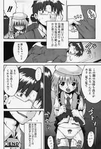 Page 139 of COMIC Shoujo Tengoku 2007-12 - preview thumbnail
