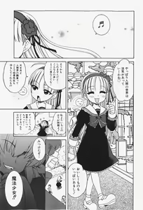 Page 140 of COMIC Shoujo Tengoku 2007-12 - preview thumbnail