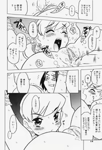 Page 15 of COMIC Shoujo Tengoku 2007-12 - preview thumbnail