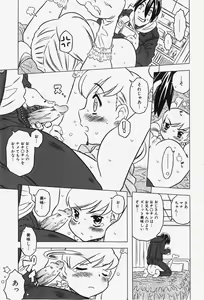 Page 16 of COMIC Shoujo Tengoku 2007-12 - preview thumbnail