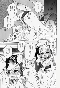 Page 164 of COMIC Shoujo Tengoku 2007-12 - preview thumbnail