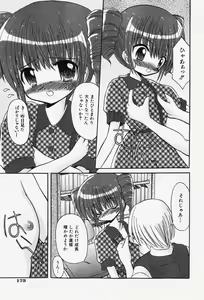 Page 174 of COMIC Shoujo Tengoku 2007-12 - preview thumbnail