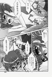 Page 188 of COMIC Shoujo Tengoku 2007-12 - preview thumbnail