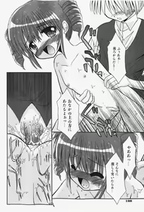 Page 189 of COMIC Shoujo Tengoku 2007-12 - preview thumbnail