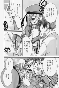 Page 199 of COMIC Shoujo Tengoku 2007-12 - preview thumbnail