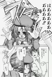 Page 204 of COMIC Shoujo Tengoku 2007-12 - preview thumbnail