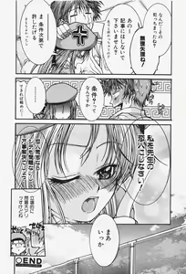 Page 213 of COMIC Shoujo Tengoku 2007-12 - preview thumbnail