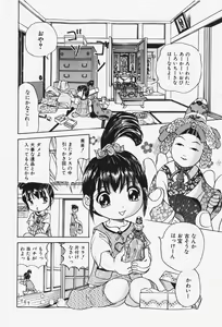 Page 215 of COMIC Shoujo Tengoku 2007-12 - preview thumbnail