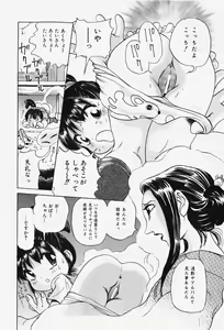 Page 217 of COMIC Shoujo Tengoku 2007-12 - preview thumbnail