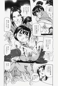 Page 219 of COMIC Shoujo Tengoku 2007-12 - preview thumbnail