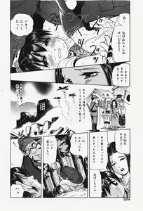 Page 225 of COMIC Shoujo Tengoku 2007-12 - preview thumbnail
