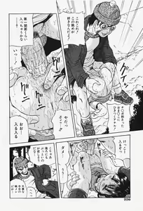 Page 227 of COMIC Shoujo Tengoku 2007-12 - preview thumbnail