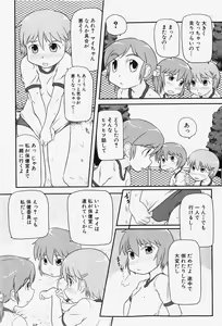 Page 235 of COMIC Shoujo Tengoku 2007-12 - preview thumbnail