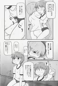 Page 241 of COMIC Shoujo Tengoku 2007-12 - preview thumbnail