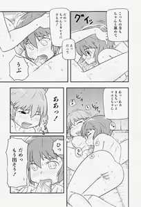 Page 246 of COMIC Shoujo Tengoku 2007-12 - preview thumbnail