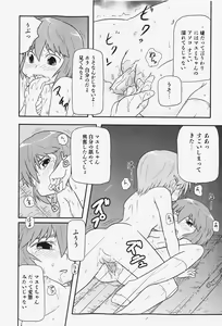 Page 249 of COMIC Shoujo Tengoku 2007-12 - preview thumbnail