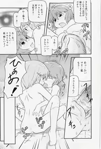 Page 250 of COMIC Shoujo Tengoku 2007-12 - preview thumbnail