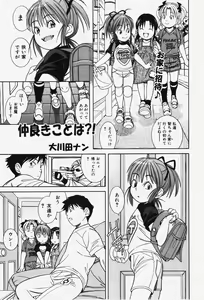 Page 252 of COMIC Shoujo Tengoku 2007-12 - preview thumbnail