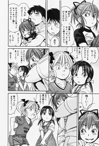 Page 253 of COMIC Shoujo Tengoku 2007-12 - preview thumbnail