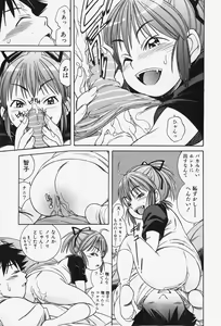Page 260 of COMIC Shoujo Tengoku 2007-12 - preview thumbnail