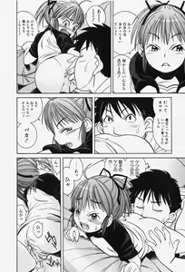 Page 261 of COMIC Shoujo Tengoku 2007-12 - preview thumbnail
