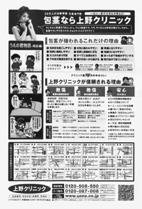 Page 271 of COMIC Shoujo Tengoku 2007-12 - preview thumbnail
