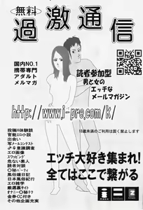 Page 276 of COMIC Shoujo Tengoku 2007-12 - preview thumbnail