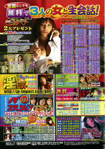 Page 280 of COMIC Shoujo Tengoku 2007-12 - preview thumbnail
