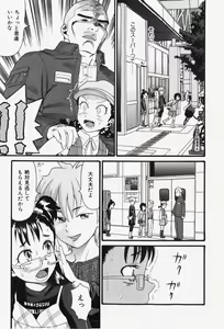 Page 30 of COMIC Shoujo Tengoku 2007-12 - preview thumbnail