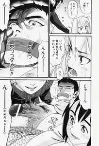 Page 34 of COMIC Shoujo Tengoku 2007-12 - preview thumbnail