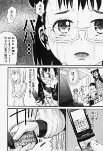 Page 56 of COMIC Shoujo Tengoku 2007-12 - preview thumbnail